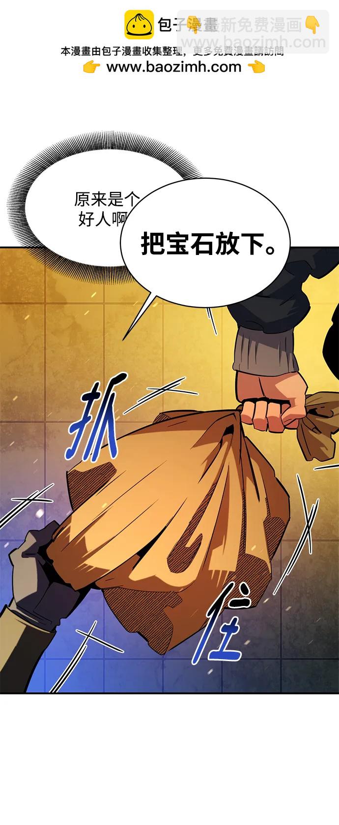 用分身自動狩獵 - [第31話] 新舍區幽靈站（1）(2/2) - 6