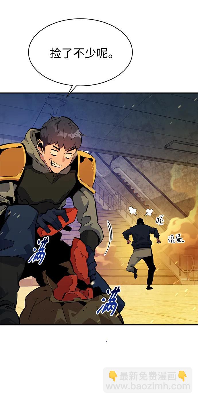 用分身自動狩獵 - [第31話] 新舍區幽靈站（1）(2/2) - 2