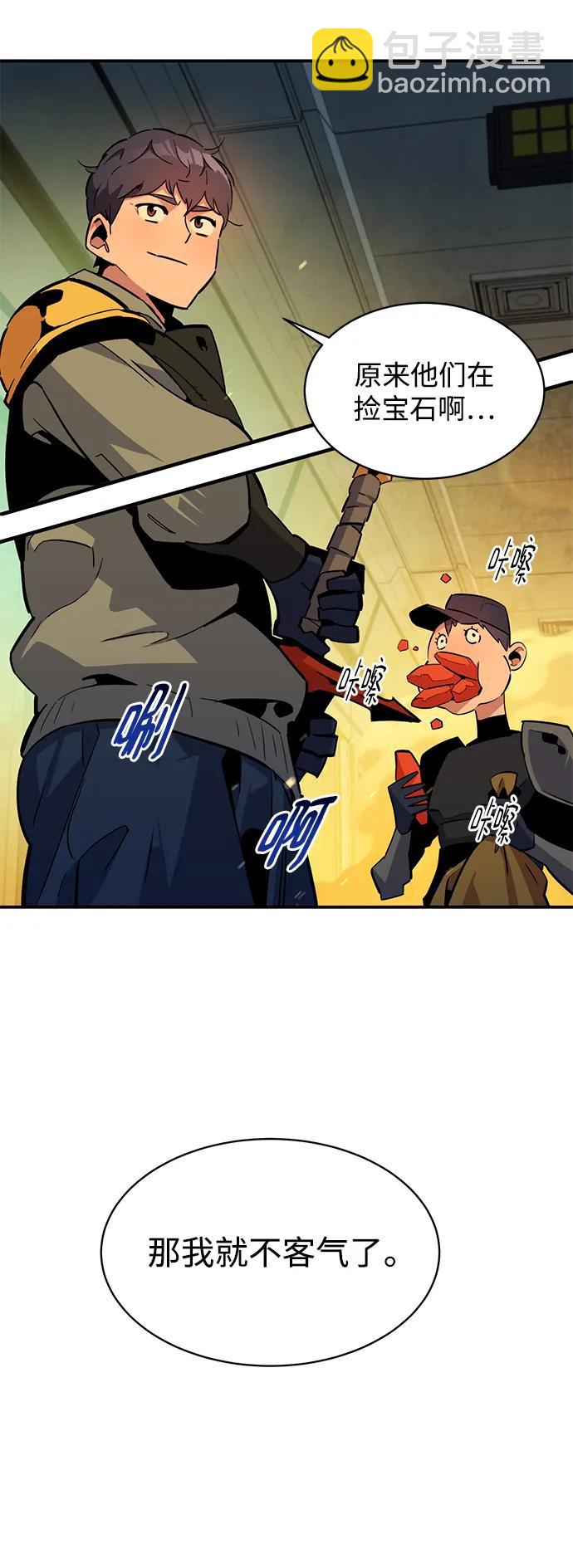 用分身自動狩獵 - [第31話] 新舍區幽靈站（1）(2/2) - 4