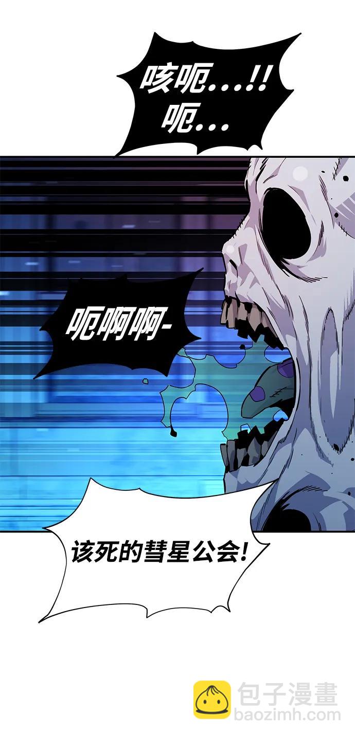 用分身自動狩獵 - [第31話] 新舍區幽靈站（1）(2/2) - 1