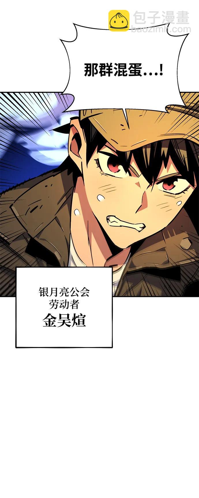 用分身自動狩獵 - [第31話] 新舍區幽靈站（1）(2/2) - 4