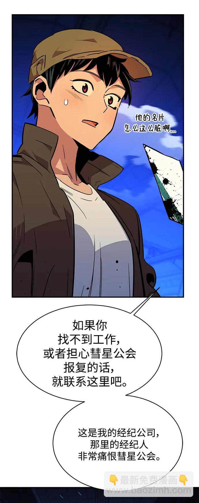 用分身自動狩獵 - [第33話] 新舍區幽靈站（3）(1/2) - 5