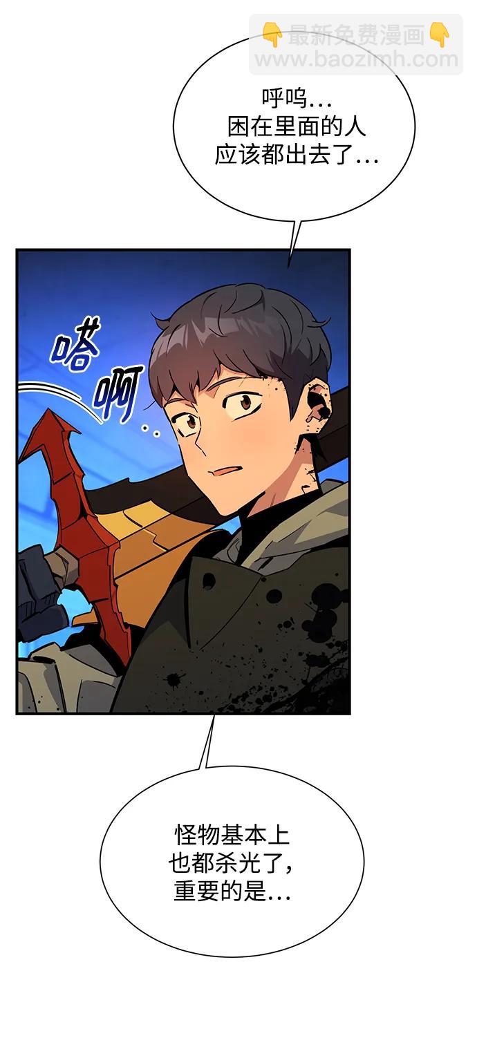 用分身自動狩獵 - [第33話] 新舍區幽靈站（3）(2/2) - 4