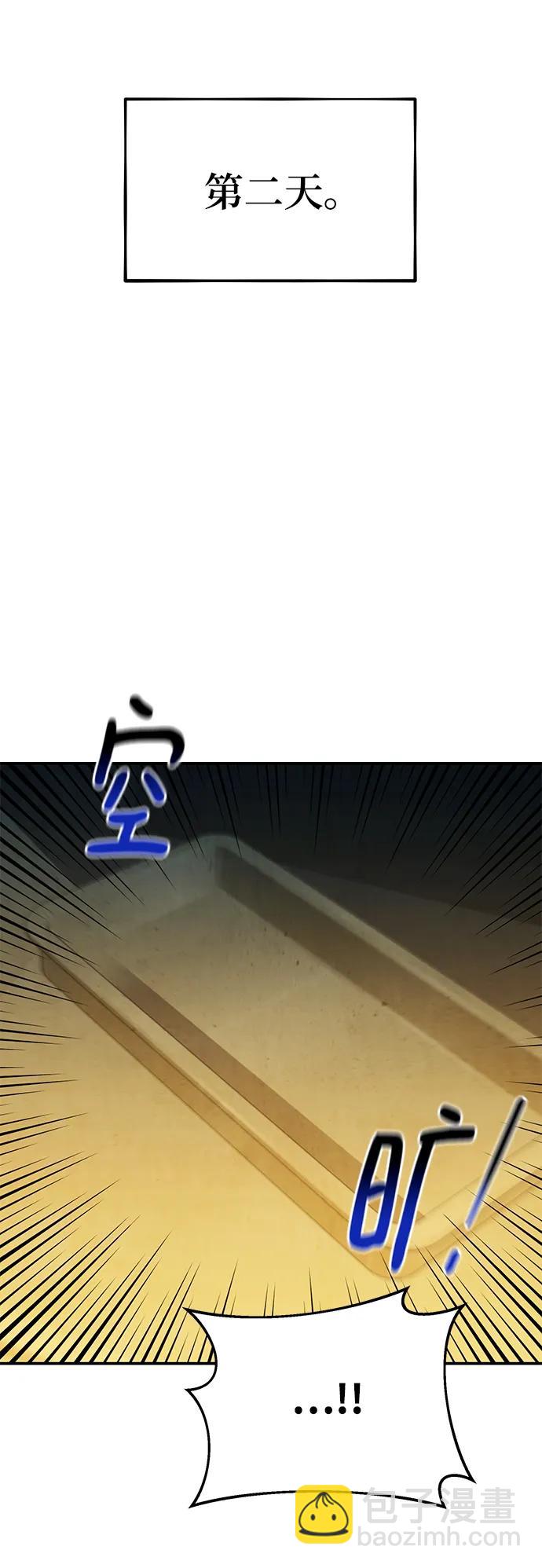 用分身自動狩獵 - [第33話] 新舍區幽靈站（3）(2/2) - 4