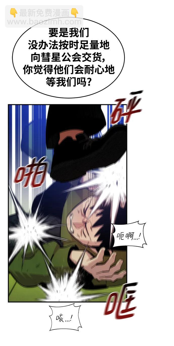 用分身自動狩獵 - [第35話] 攻擊1組（2）(2/3) - 5