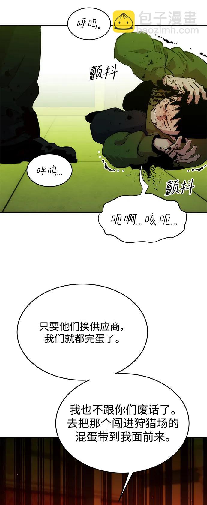 用分身自動狩獵 - [第35話] 攻擊1組（2）(2/3) - 7