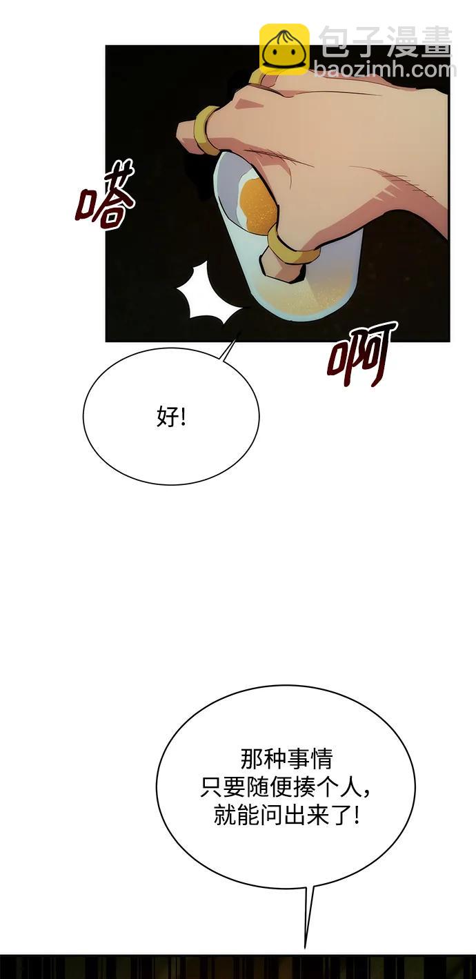 用分身自動狩獵 - [第35話] 攻擊1組（2）(2/3) - 5