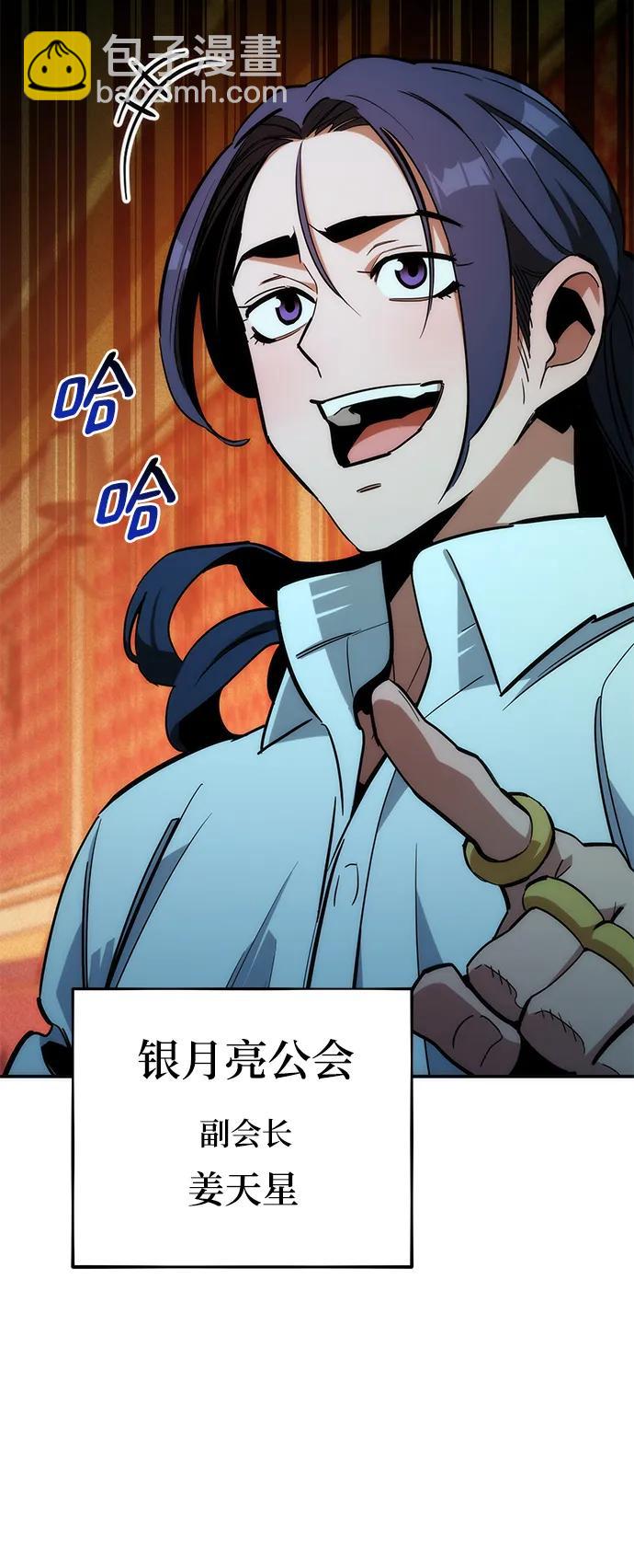 用分身自動狩獵 - [第35話] 攻擊1組（2）(2/3) - 6