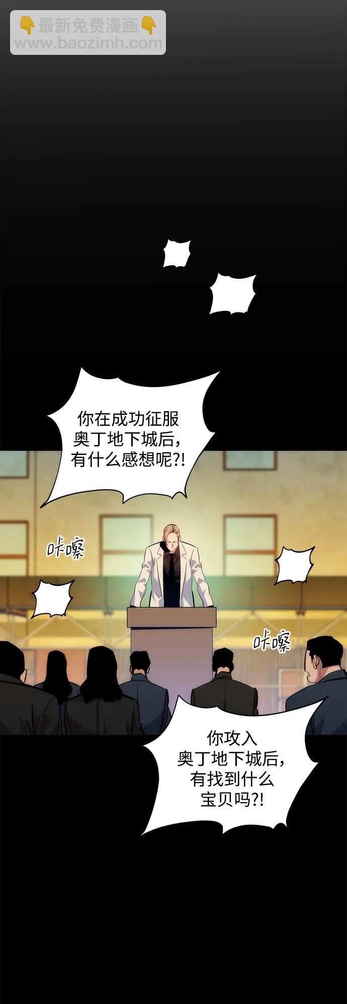 用分身自動狩獵 - [第35話] 攻擊1組（2）(2/3) - 4