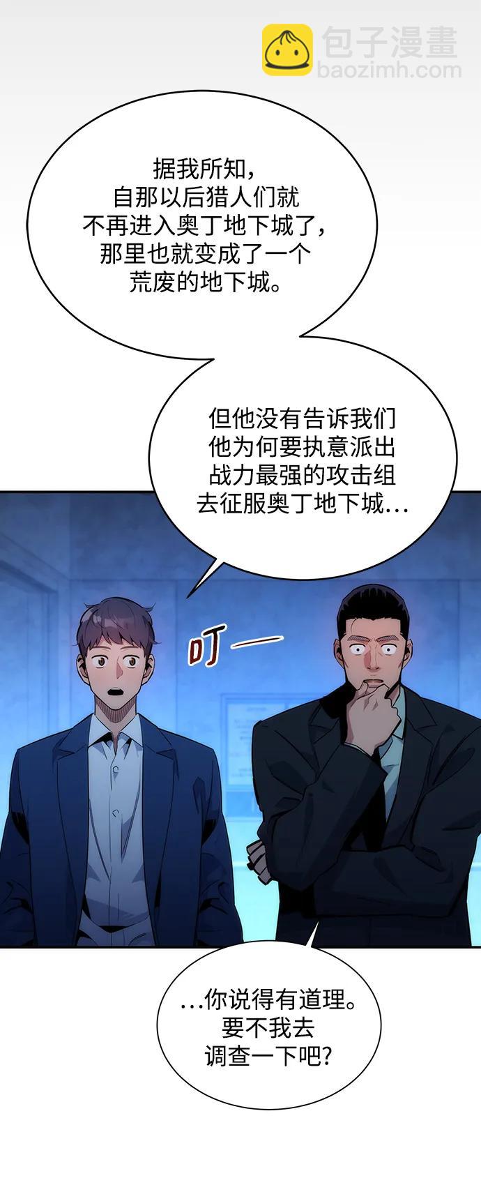 用分身自動狩獵 - [第35話] 攻擊1組（2）(2/3) - 7