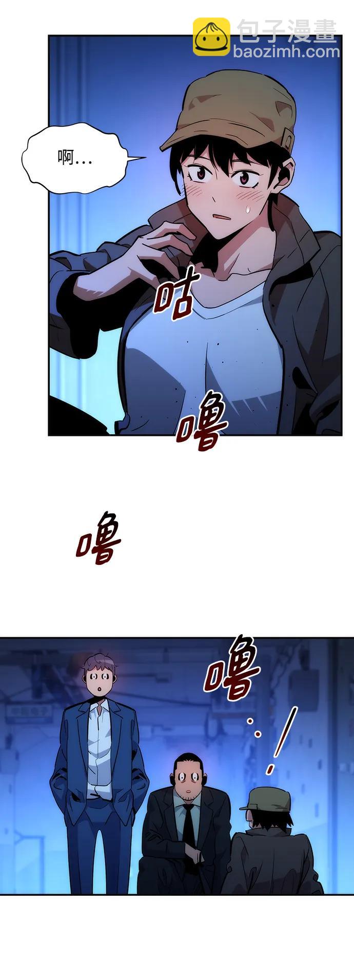 用分身自動狩獵 - [第35話] 攻擊1組（2）(2/3) - 8