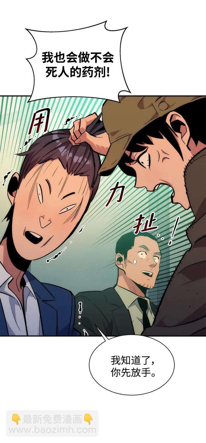 用分身自動狩獵 - [第35話] 攻擊1組（2）(2/3) - 3