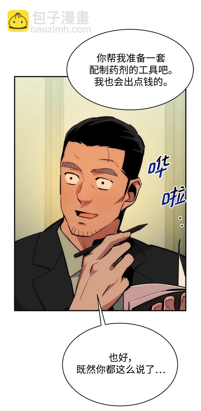 用分身自動狩獵 - [第35話] 攻擊1組（2）(2/3) - 5