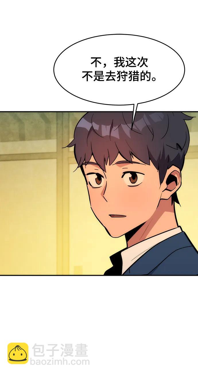 用分身自動狩獵 - [第35話] 攻擊1組（2）(2/3) - 8