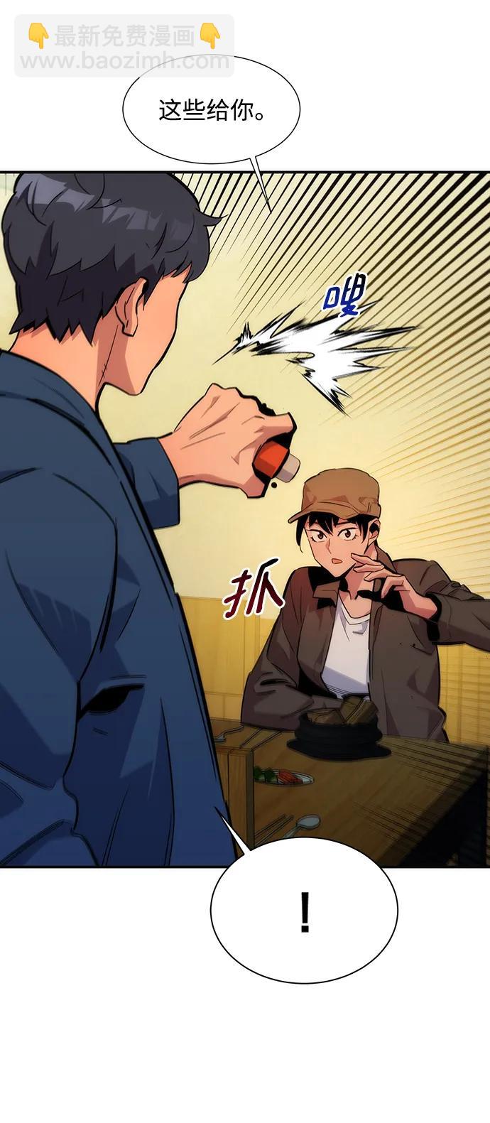 用分身自動狩獵 - [第35話] 攻擊1組（2）(2/3) - 2