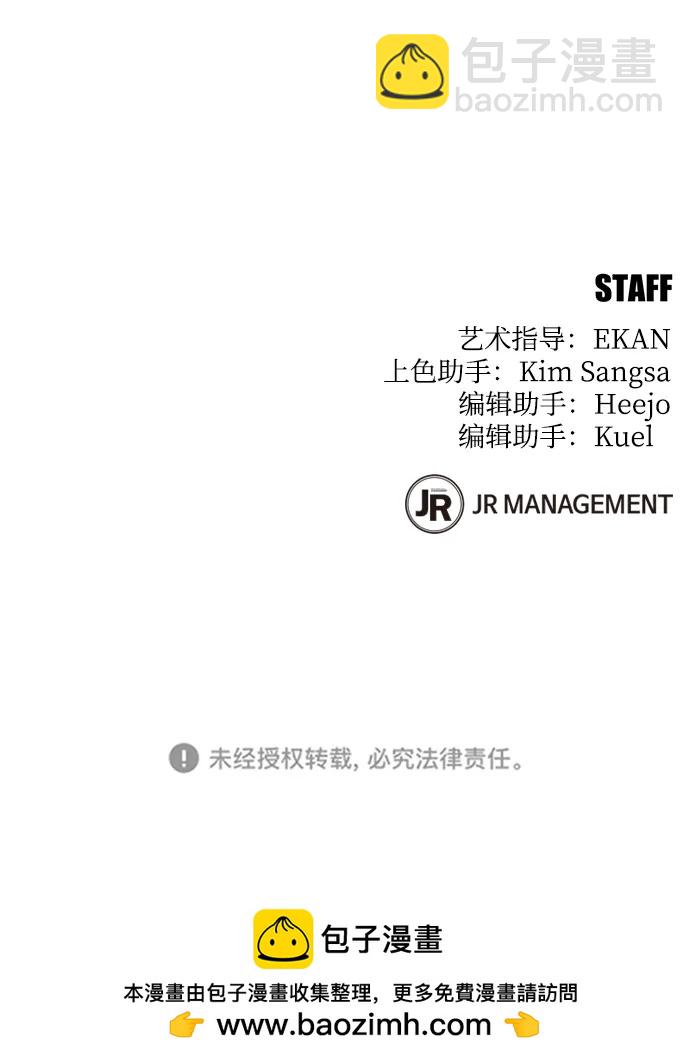 用分身自動狩獵 - [第37話] 救援作戰（1）(2/2) - 6