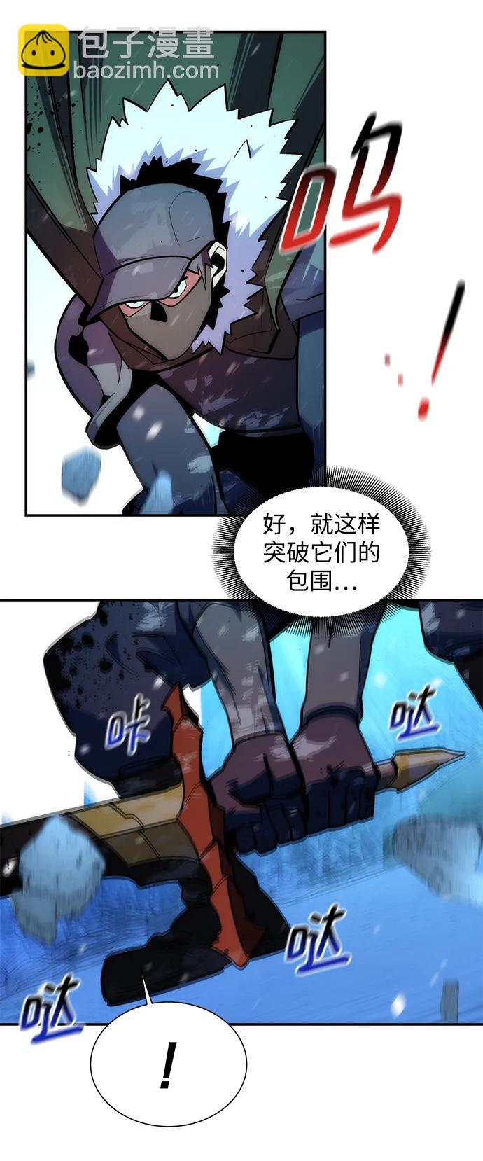 用分身自動狩獵 - [第37話] 救援作戰（1）(1/2) - 4