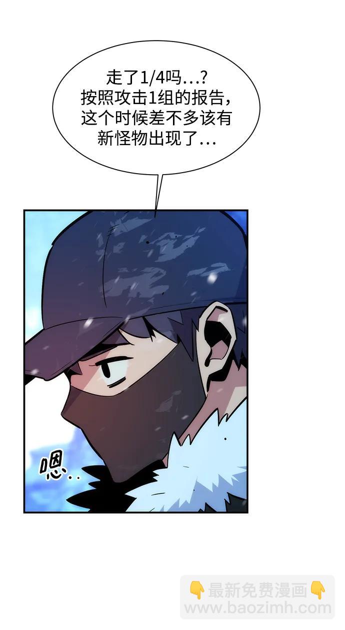 用分身自動狩獵 - [第37話] 救援作戰（1）(1/2) - 6