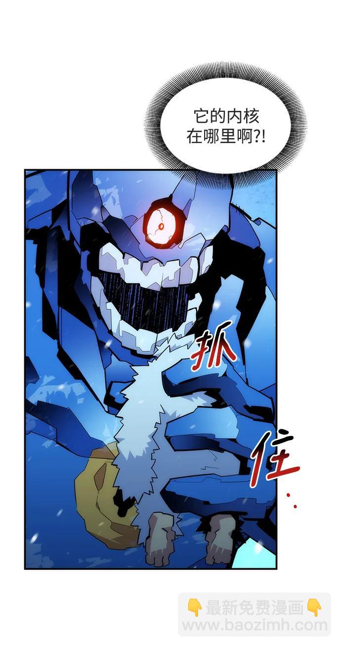 用分身自動狩獵 - [第37話] 救援作戰（1）(2/2) - 8