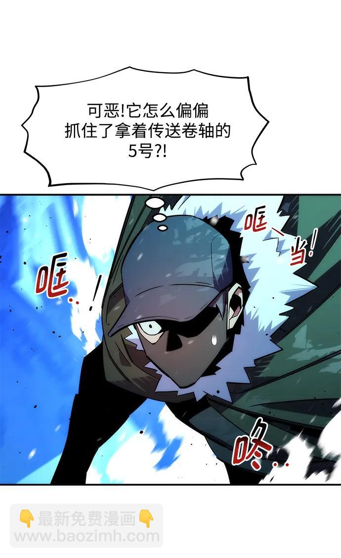 用分身自動狩獵 - [第37話] 救援作戰（1）(2/2) - 5