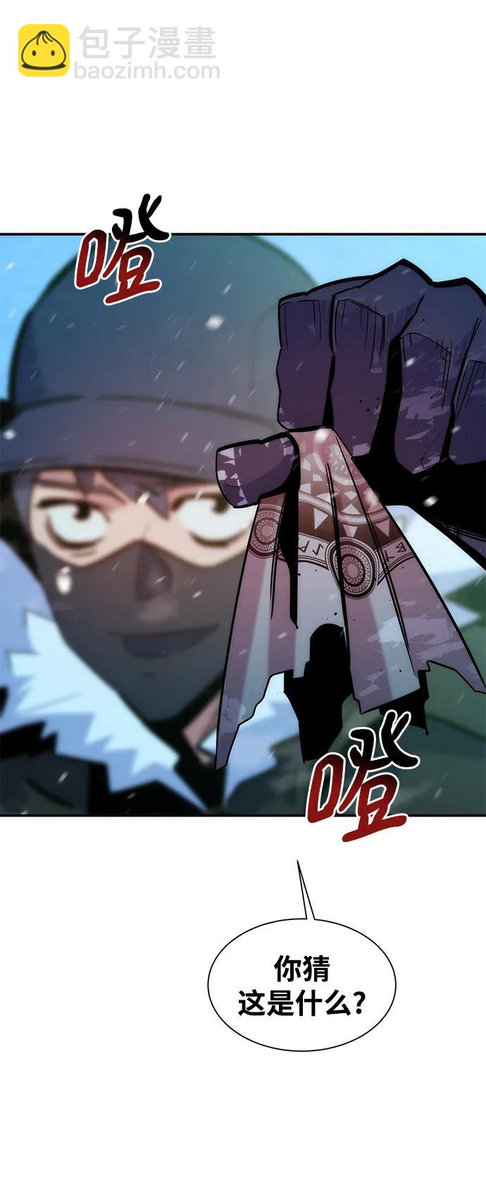 用分身自動狩獵 - [第37話] 救援作戰（1）(2/2) - 7