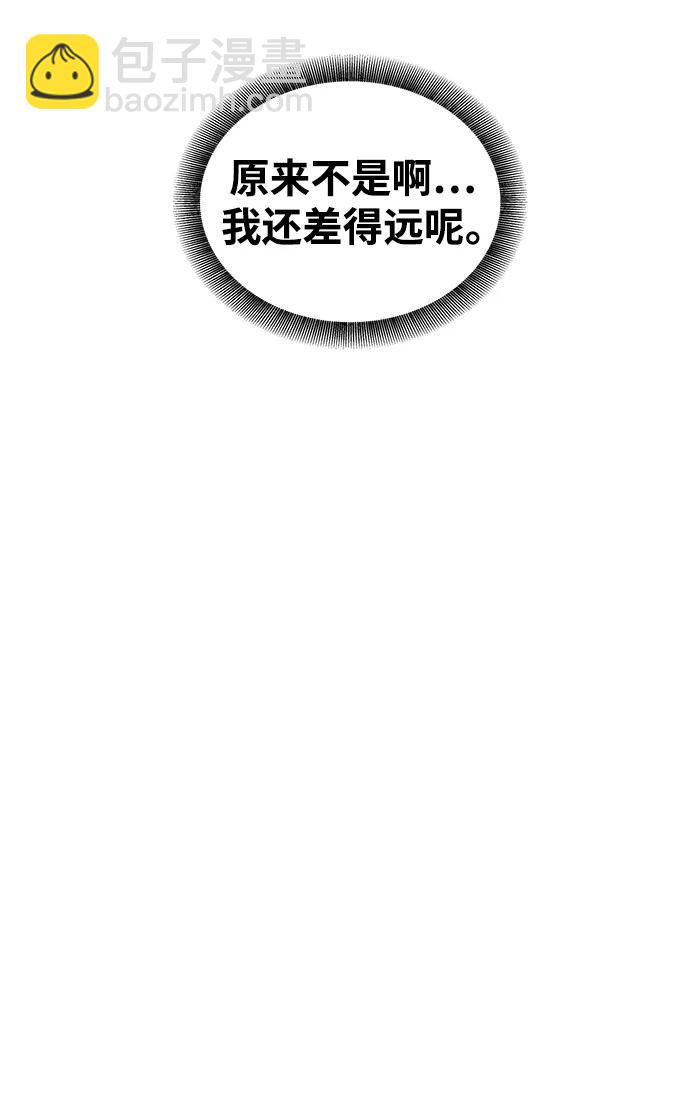 用分身自動狩獵 - [第39話] 救援作戰（3）(2/2) - 6