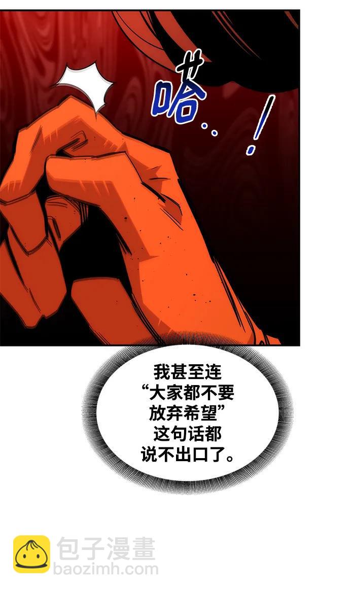 用分身自動狩獵 - [第39話] 救援作戰（3）(2/2) - 1