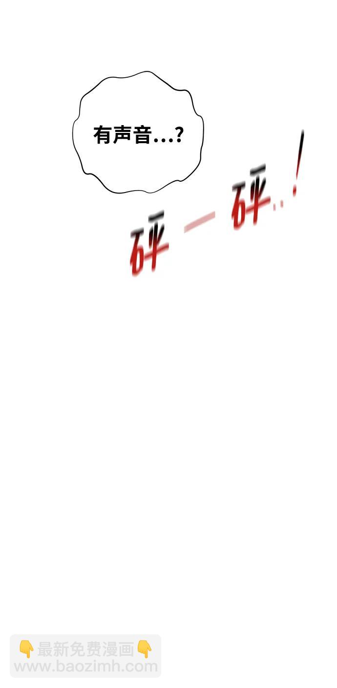 用分身自動狩獵 - [第39話] 救援作戰（3）(2/2) - 7