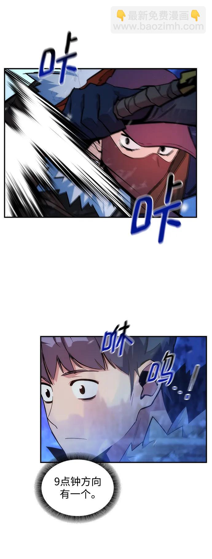 用分身自動狩獵 - [第39話] 救援作戰（3）(2/2) - 1