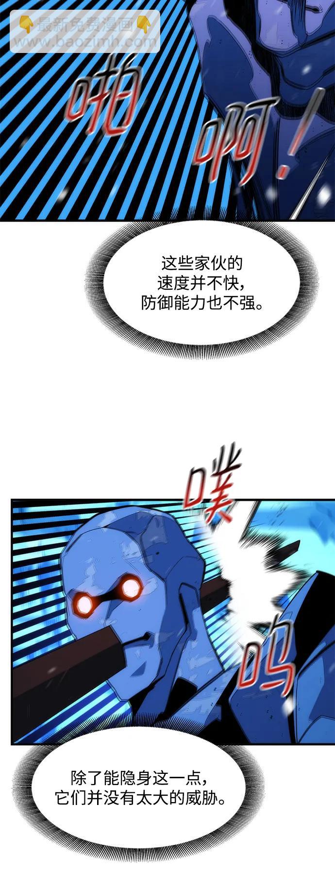 用分身自動狩獵 - [第39話] 救援作戰（3）(2/2) - 4