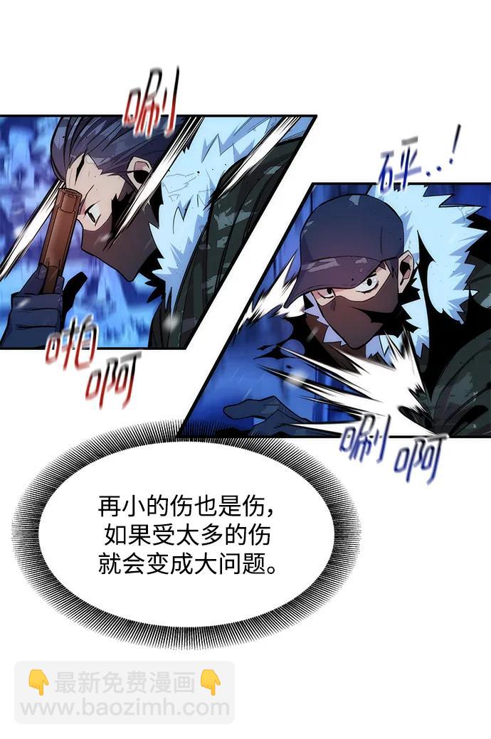 用分身自動狩獵 - [第39話] 救援作戰（3）(2/2) - 2