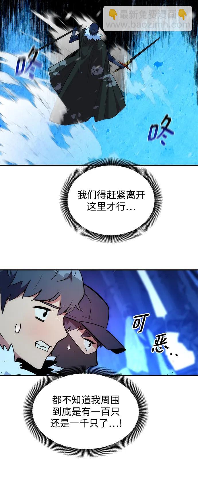 用分身自動狩獵 - [第39話] 救援作戰（3）(2/2) - 4