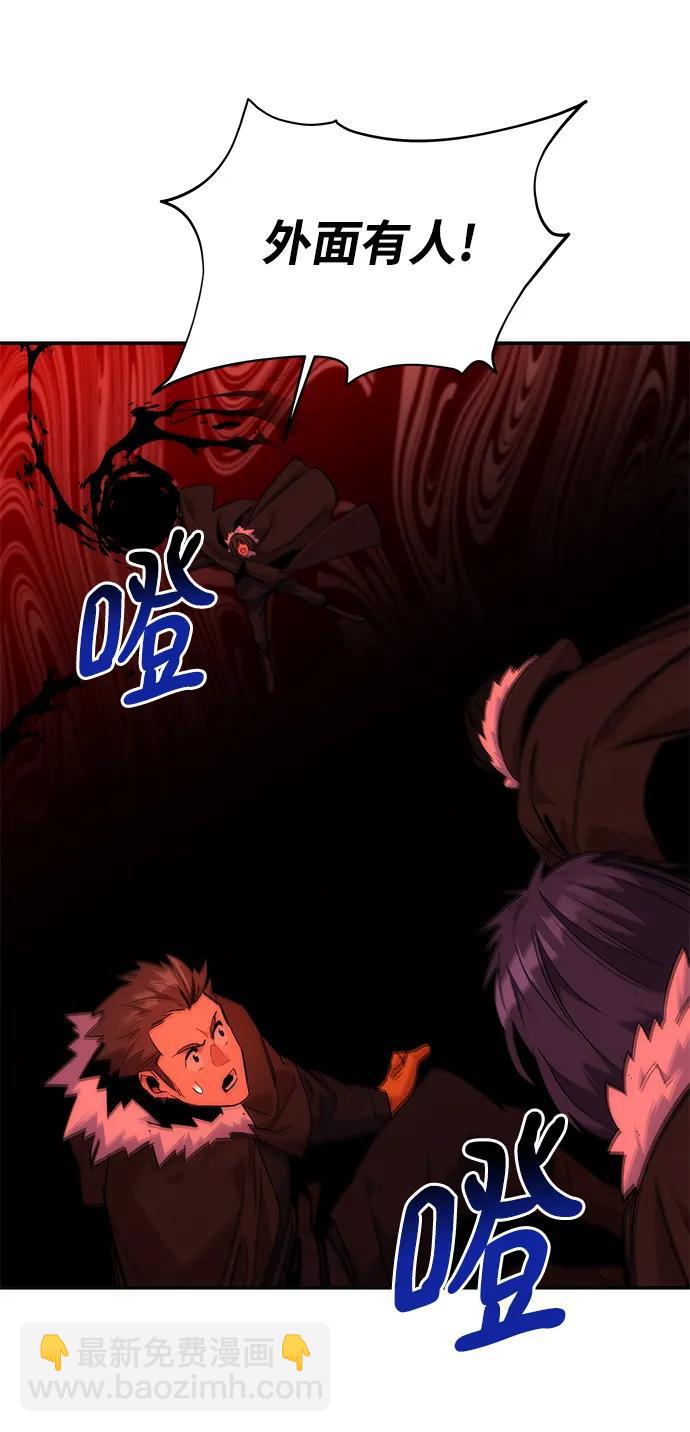 用分身自動狩獵 - [第39話] 救援作戰（3）(2/2) - 4