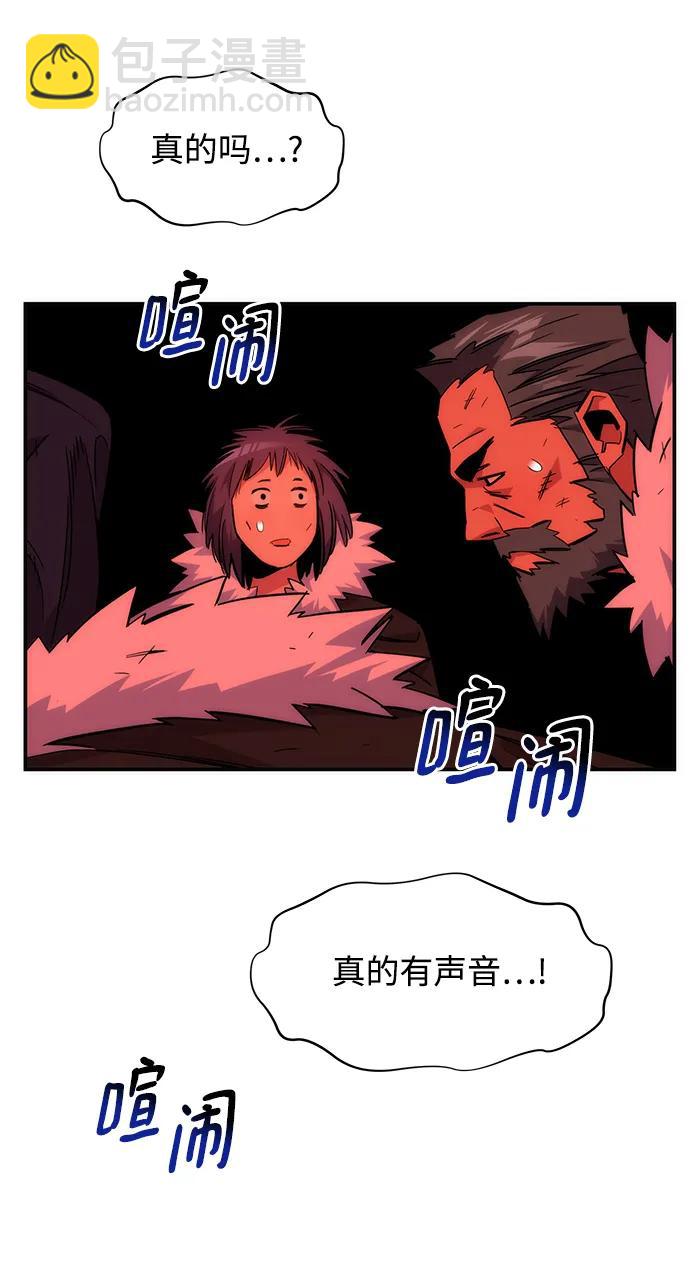 用分身自動狩獵 - [第39話] 救援作戰（3）(2/2) - 5