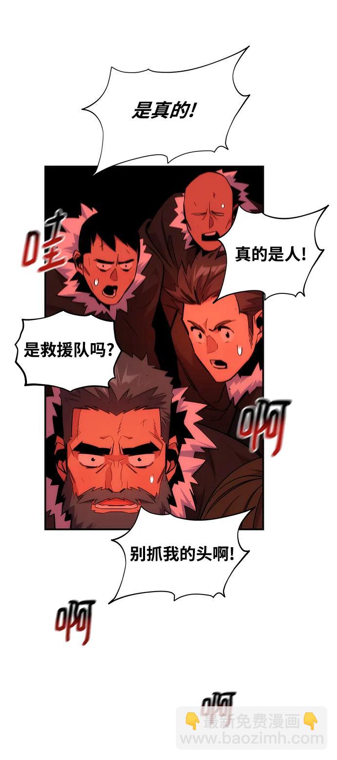 用分身自動狩獵 - [第39話] 救援作戰（3）(2/2) - 7