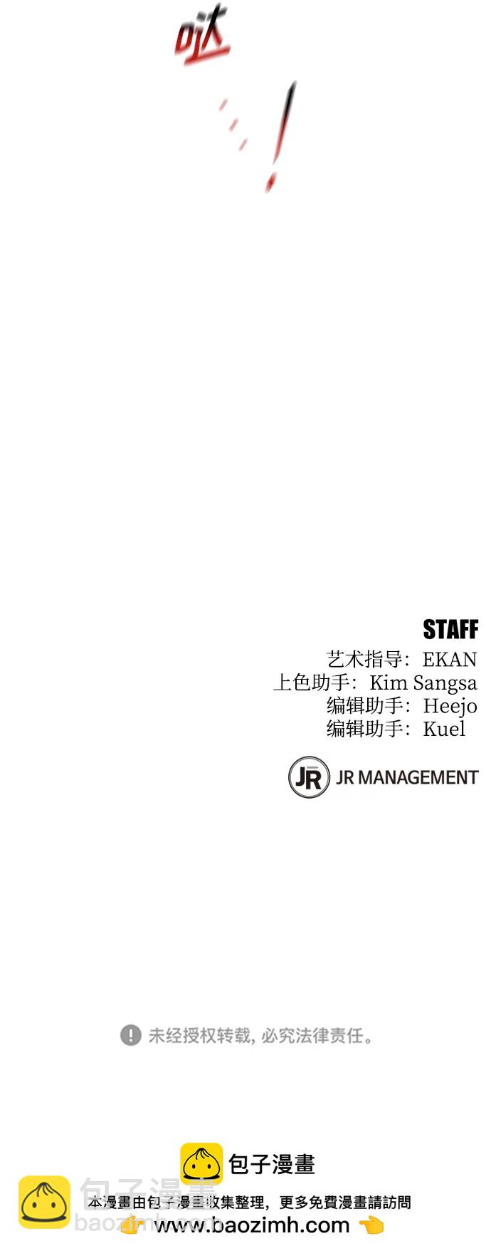 用分身自動狩獵 - [第39話] 救援作戰（3）(2/2) - 5