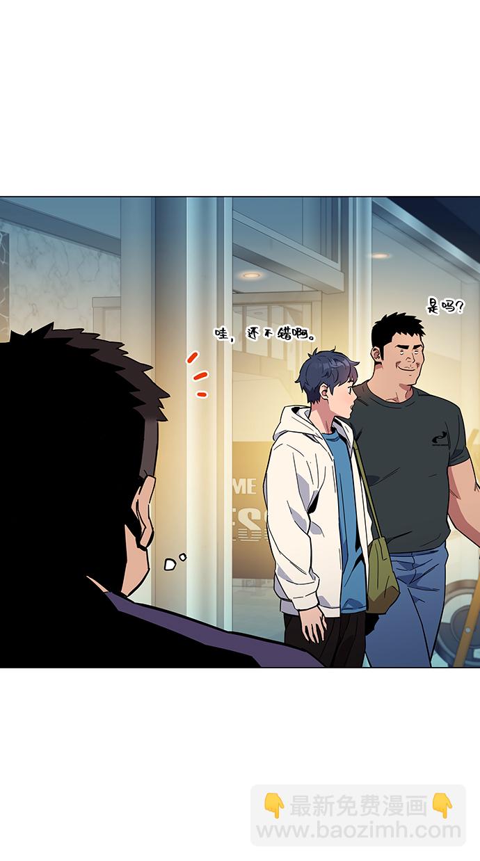 用分身自動狩獵 - [第5話] 擴張領域(2/2) - 5