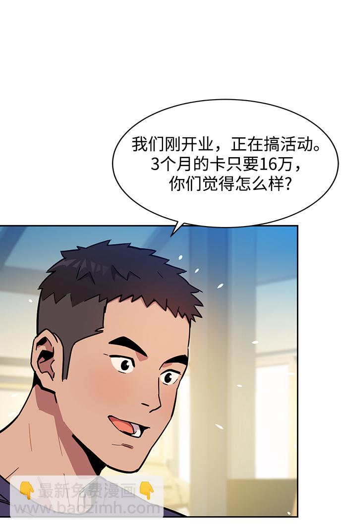 用分身自動狩獵 - [第5話] 擴張領域(2/2) - 7