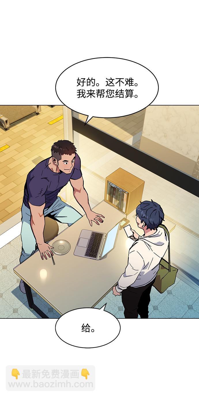 用分身自動狩獵 - [第5話] 擴張領域(2/2) - 2