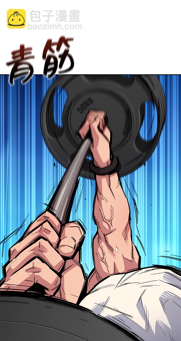 用分身自動狩獵 - [第5話] 擴張領域(2/2) - 7