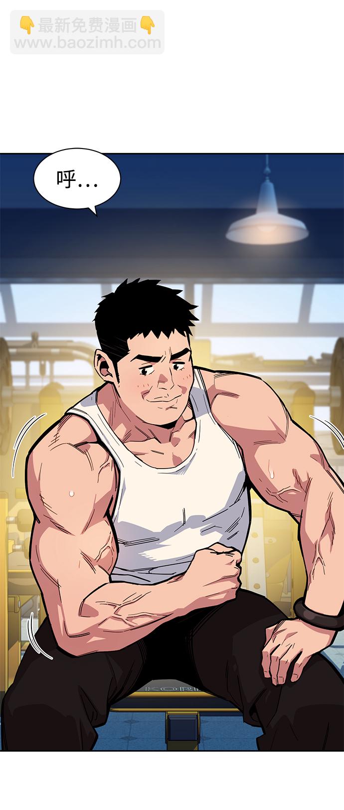 用分身自動狩獵 - [第5話] 擴張領域(2/2) - 6