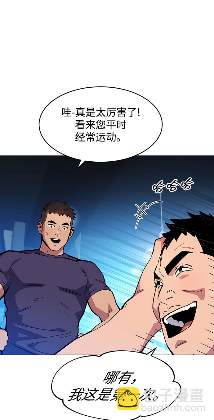 用分身自動狩獵 - [第5話] 擴張領域(2/2) - 7