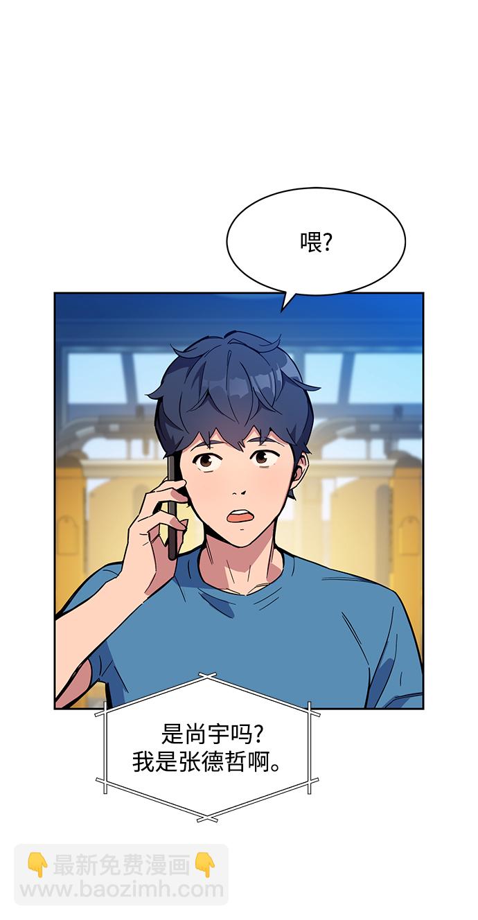 用分身自動狩獵 - [第5話] 擴張領域(2/2) - 6