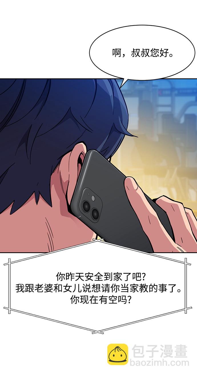 用分身自動狩獵 - [第5話] 擴張領域(2/2) - 7