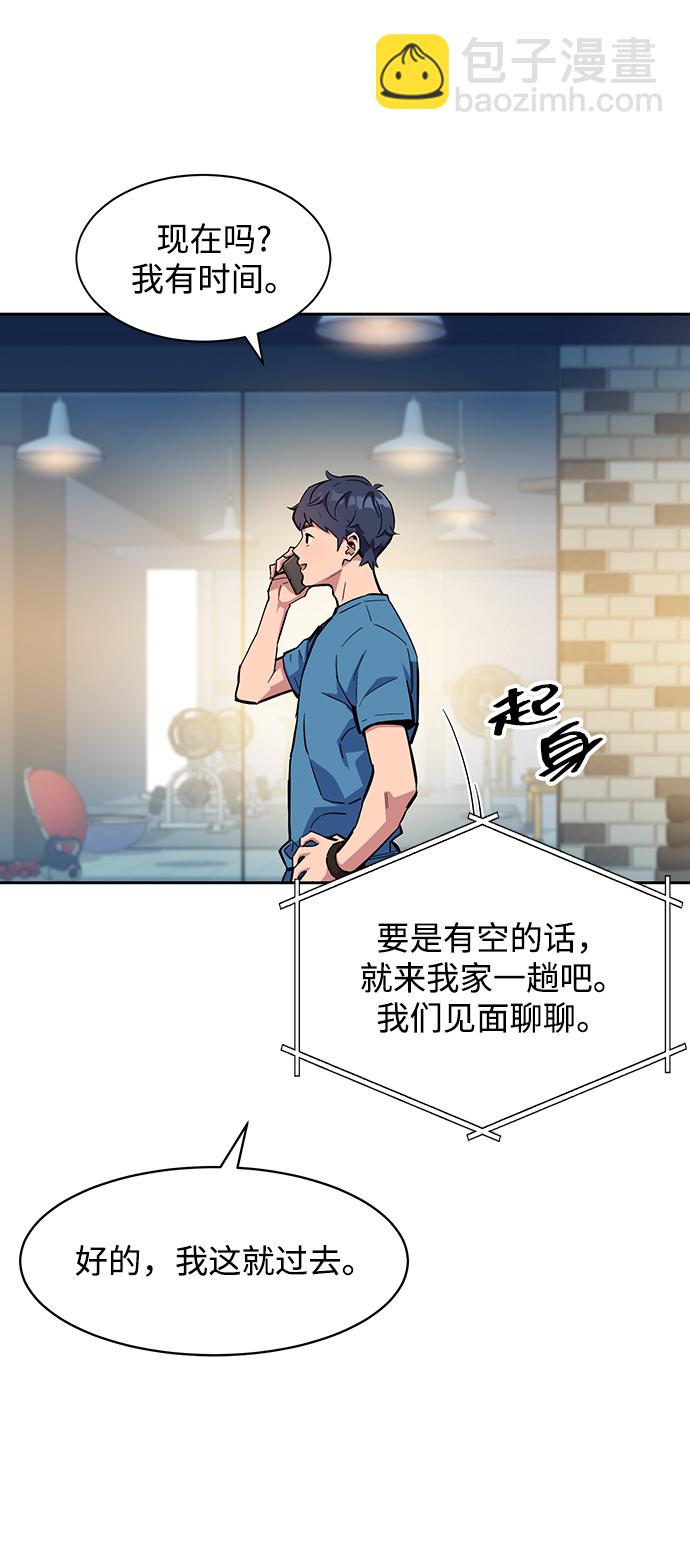 用分身自動狩獵 - [第5話] 擴張領域(2/2) - 1