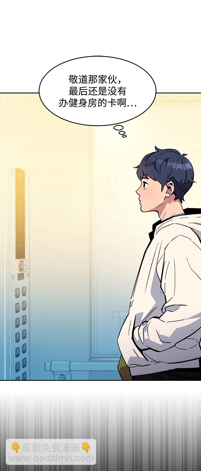 用分身自動狩獵 - [第5話] 擴張領域(2/2) - 4