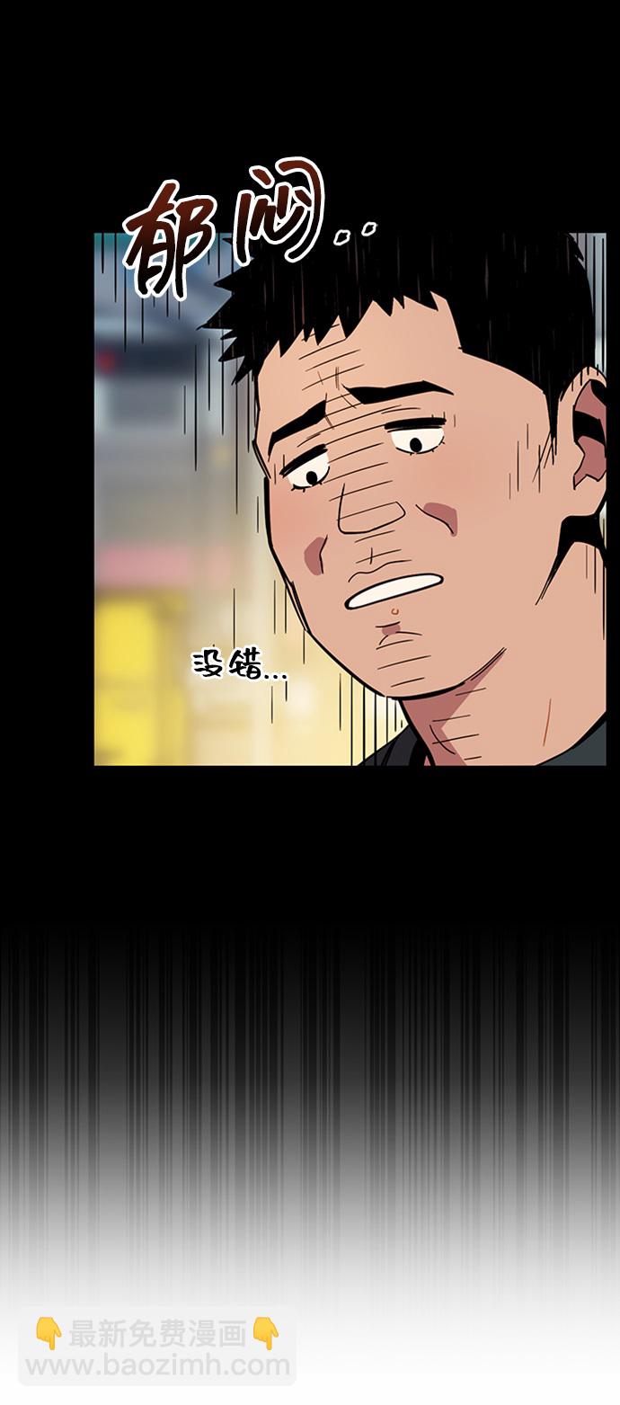 用分身自動狩獵 - [第5話] 擴張領域(2/2) - 6