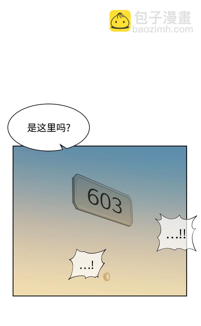 用分身自動狩獵 - [第5話] 擴張領域(2/2) - 1