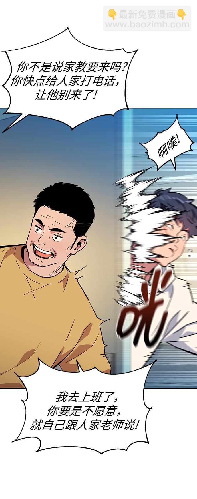 用分身自動狩獵 - [第5話] 擴張領域(2/2) - 3