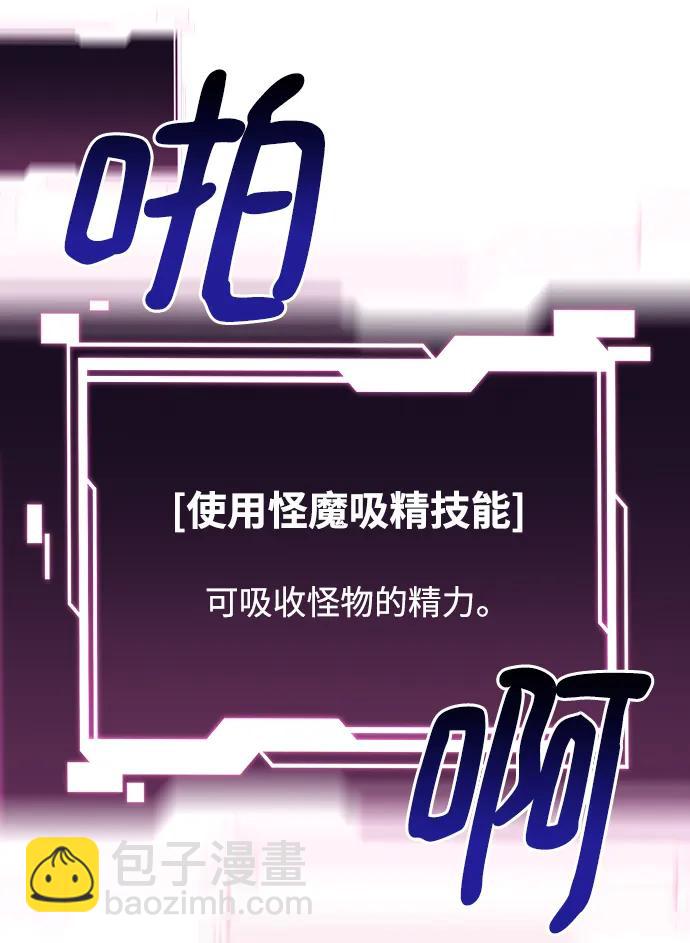 用分身自動狩獵 - [第41話] 救援作戰（5）(3/3) - 2